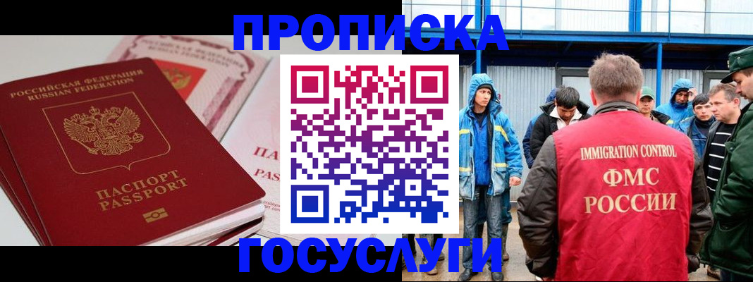 временная регистрация поиск в Владивостоке