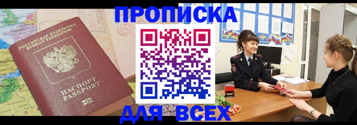 регистрация для школы в Владивостоке