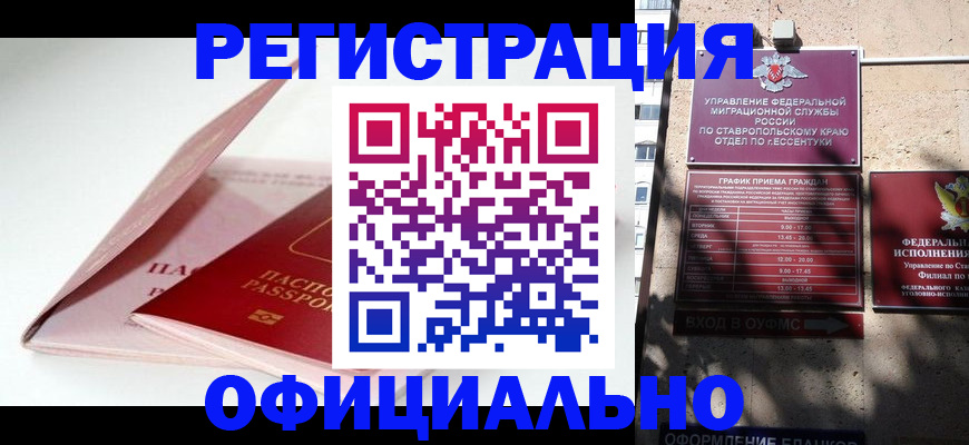 прописка паспорт в Владивостоке