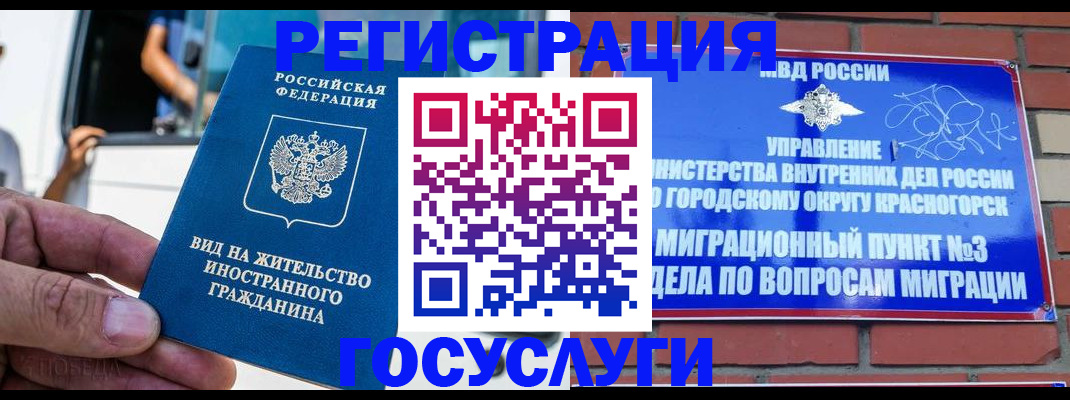 прописка иностранных граждан в Владивостоке