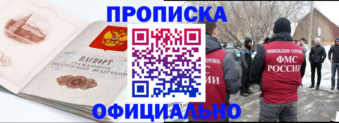 найти адрес прописки в Владивостоке